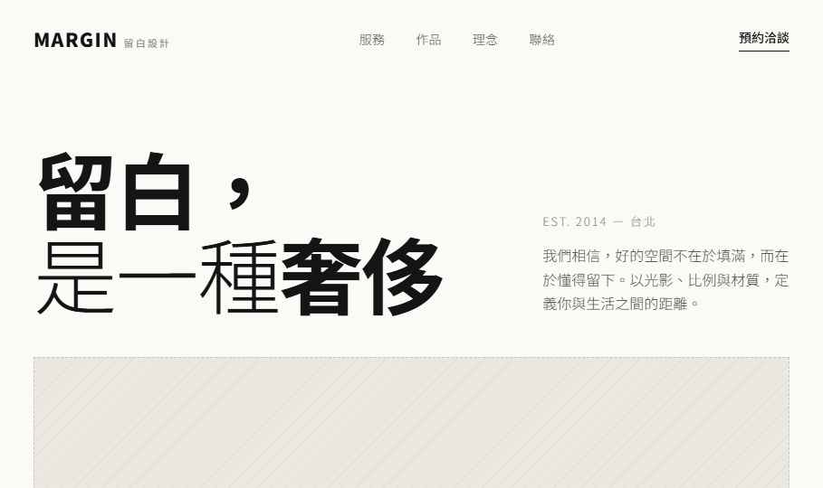 留白設計範本預覽